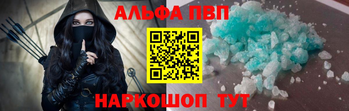 Alfa_PVP VHQ  A-PVP СК  Вход с VPN  A PVP  Тихвин 