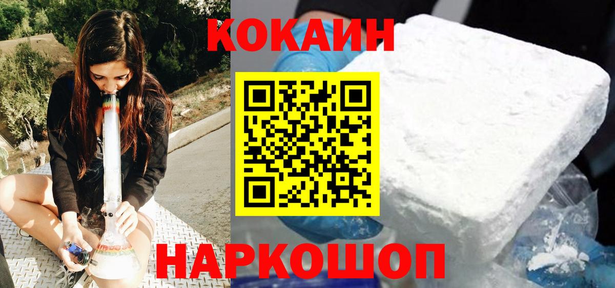 COCAIN FishScale Тихвин
