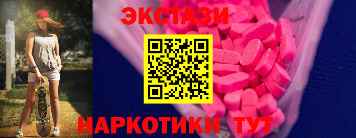 ЭКСТАЗИ TESLA  Ecstasy DUBAI  Экстази  Тихвин  Вход с VPN 