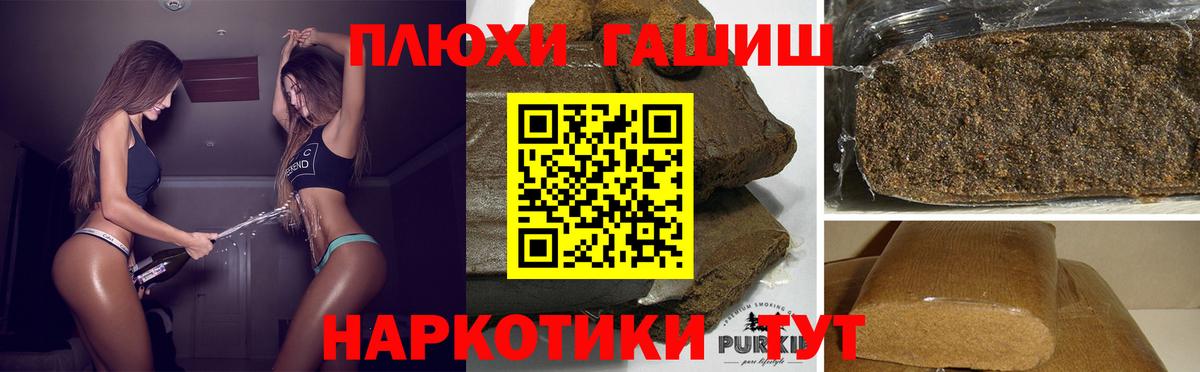 наркошоп  Вход с VPN  Тихвин  ГАШИШ Cannabis  ГАШИШ Premium  Гашиш 