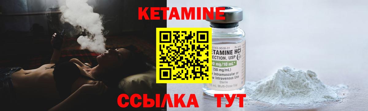 КЕТАМИН VHQ  Вход с VPN  Тихвин  Кетамин ketamine 