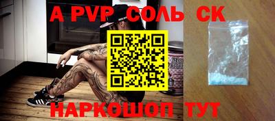 молекула духа Волгодонск