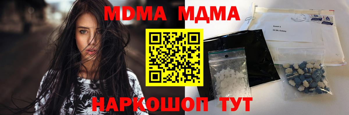 МДМА  Вход с VPN  MDMA Molly  Тихвин  MDMA VHQ 