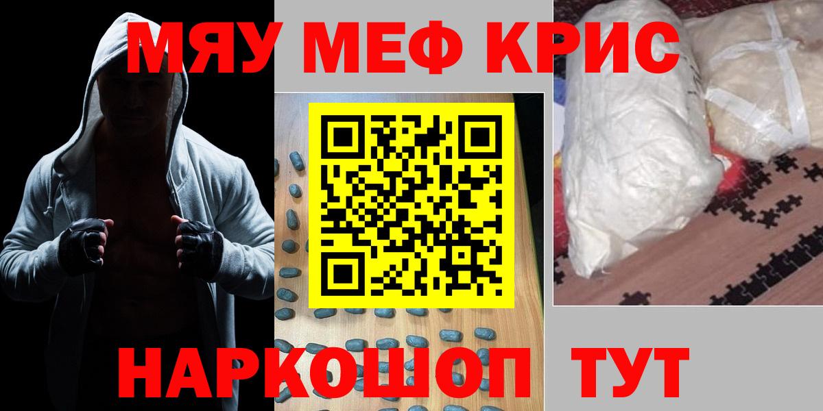 закладки  блэк спрут маркетплейс  Вход с VPN  МЯУ-МЯУ 4 MMC  Тихвин  Мефедрон 