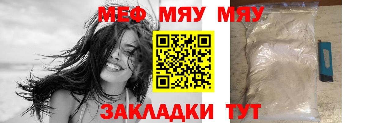 МЕФ мука Тихвин