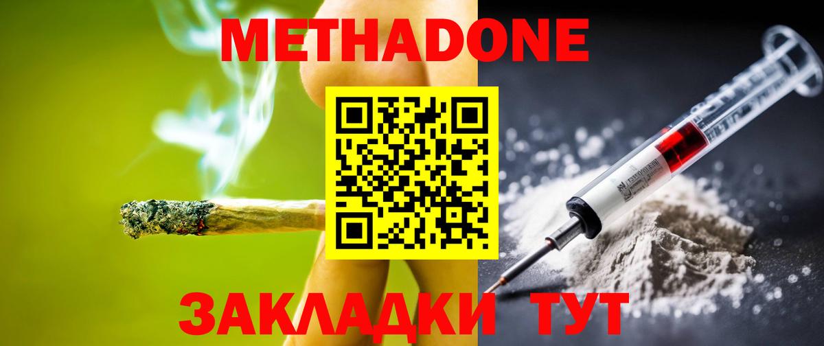 Метадон кристалл  МЕТАДОН белоснежный  Тихвин  Вход с VPN 