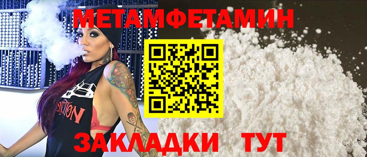 Метамфетамин Methamphetamine Тихвин